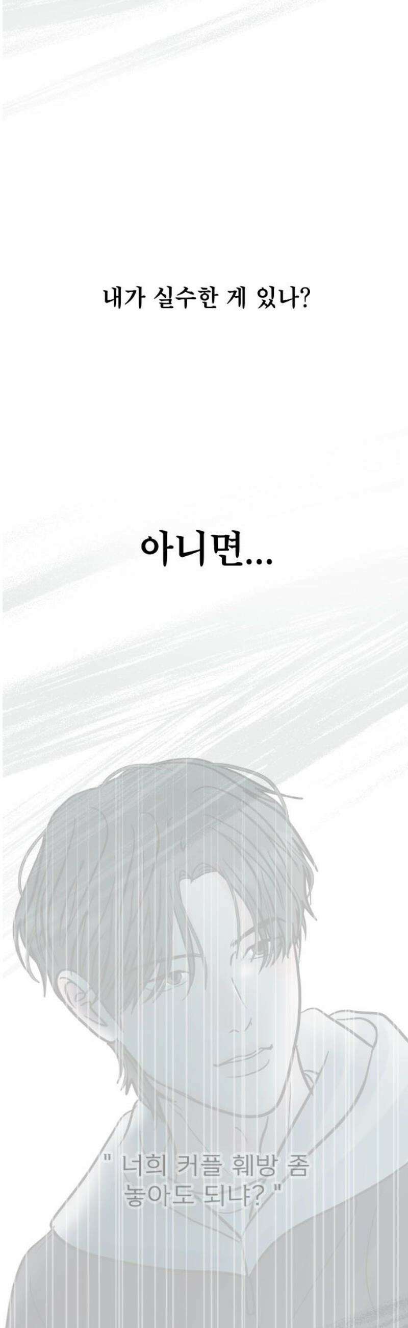 센스제로 66화 31