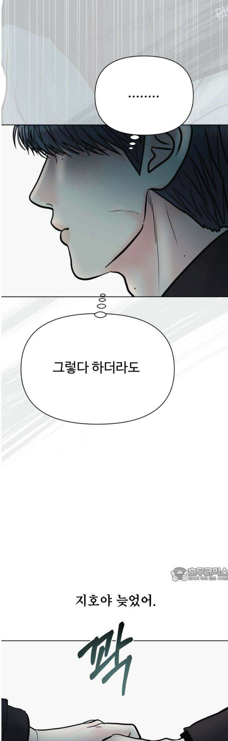 센스제로 66화 32