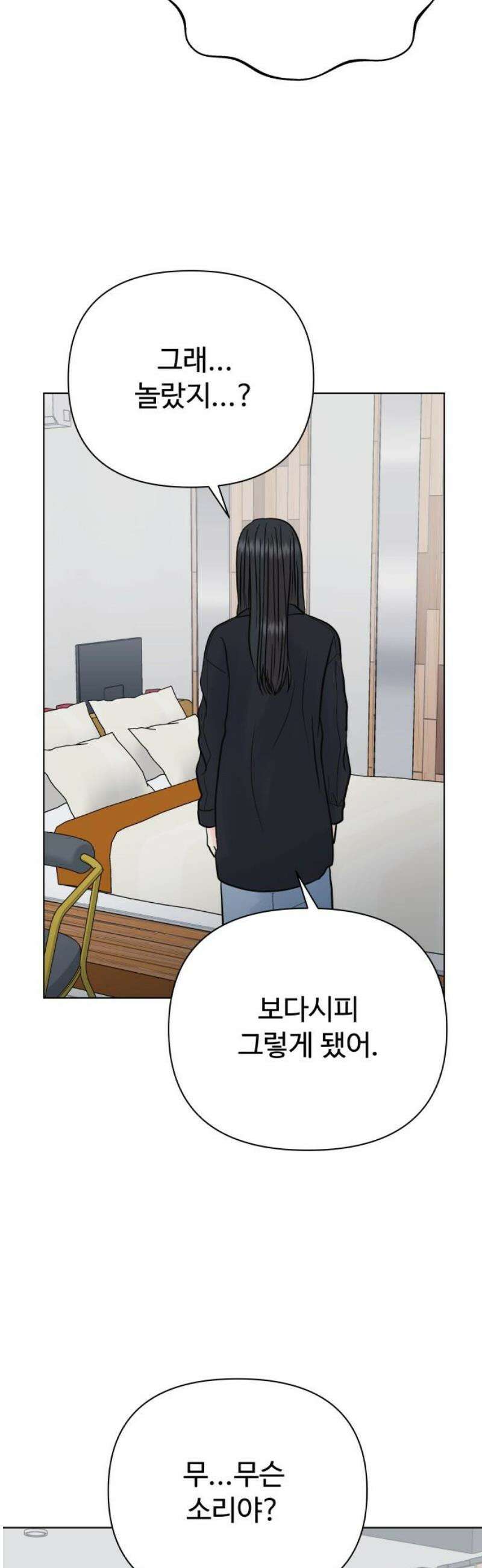 센스제로 66화 36
