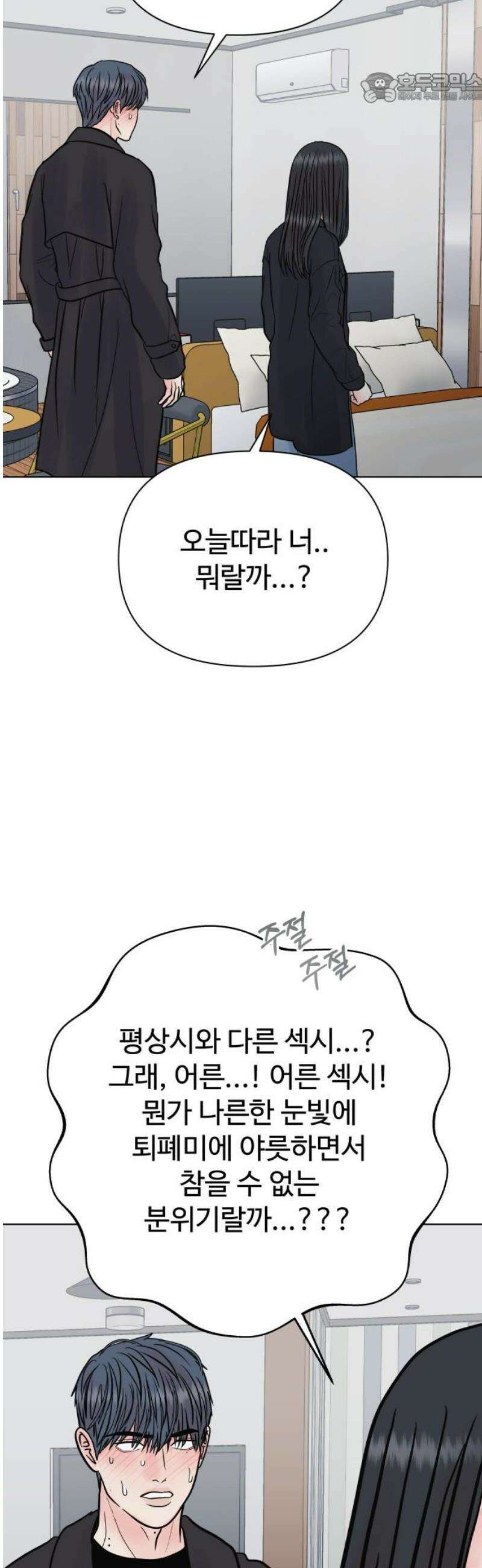 센스제로 66화 37