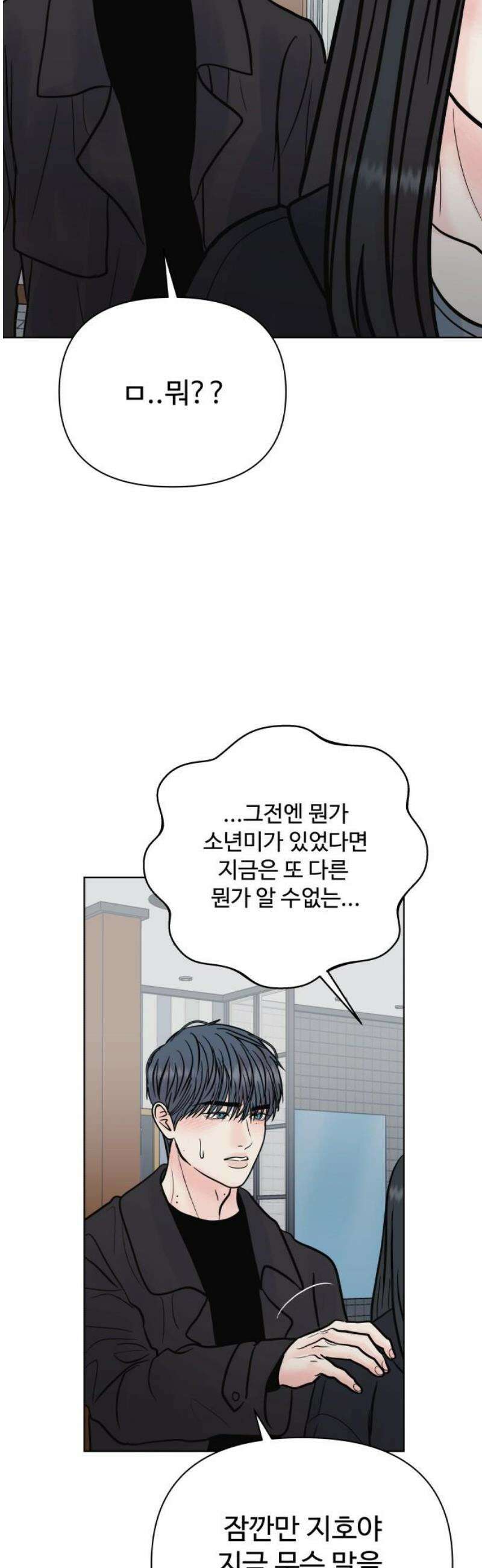 센스제로 66화 38