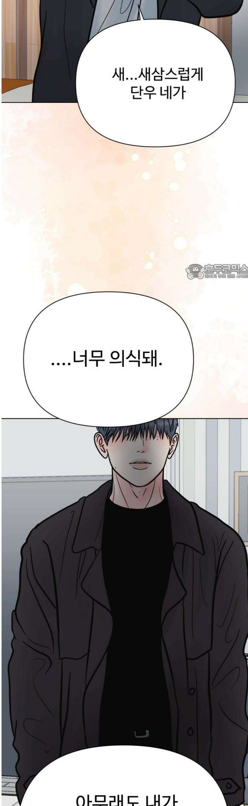 센스제로 66화 41