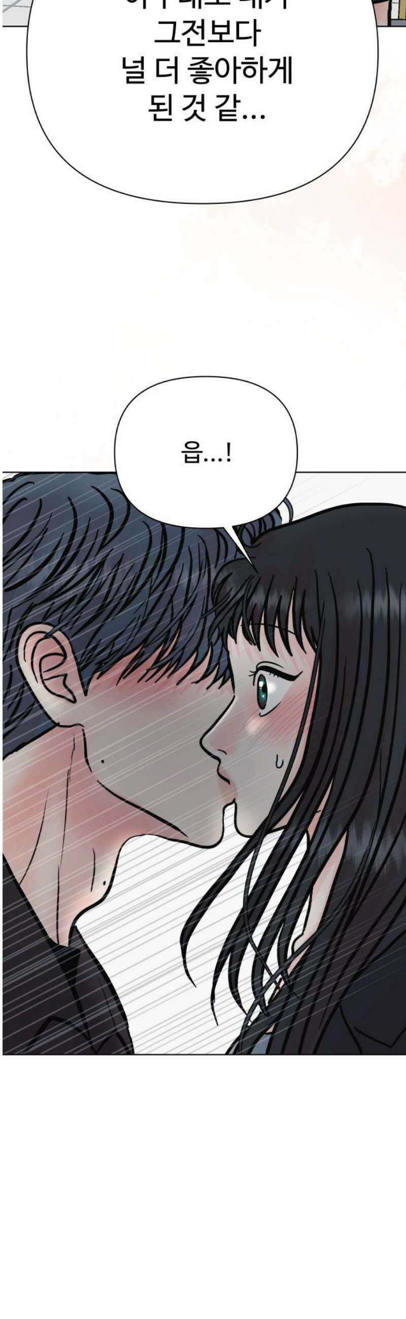 센스제로 66화 42