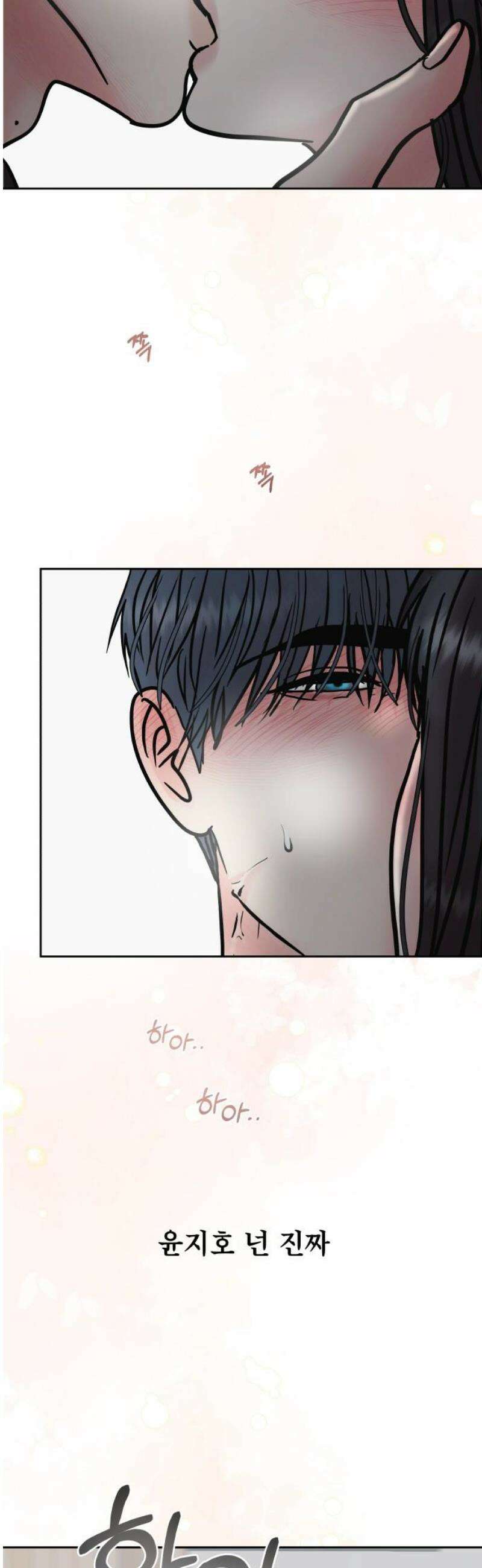 센스제로 66화 44