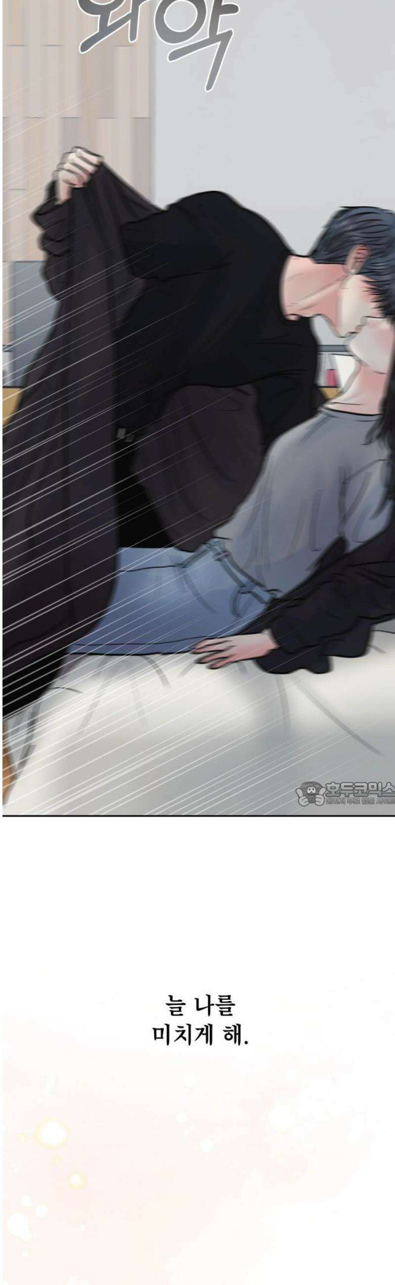 센스제로 66화 45