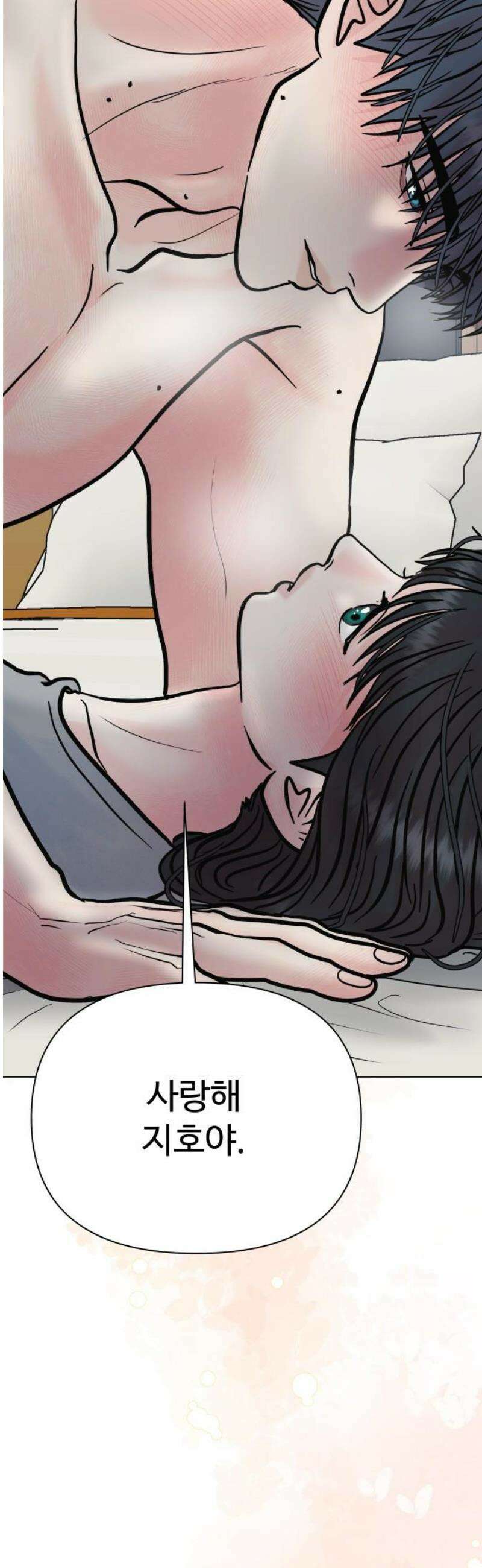 센스제로 66화 48