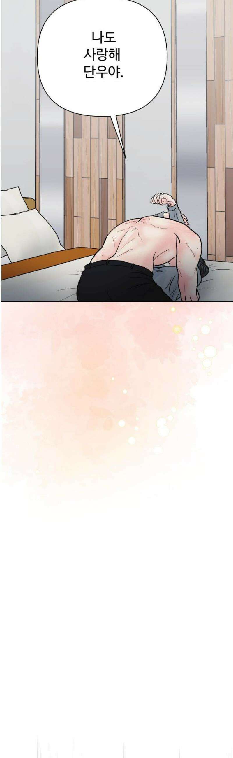 센스제로 66화 50