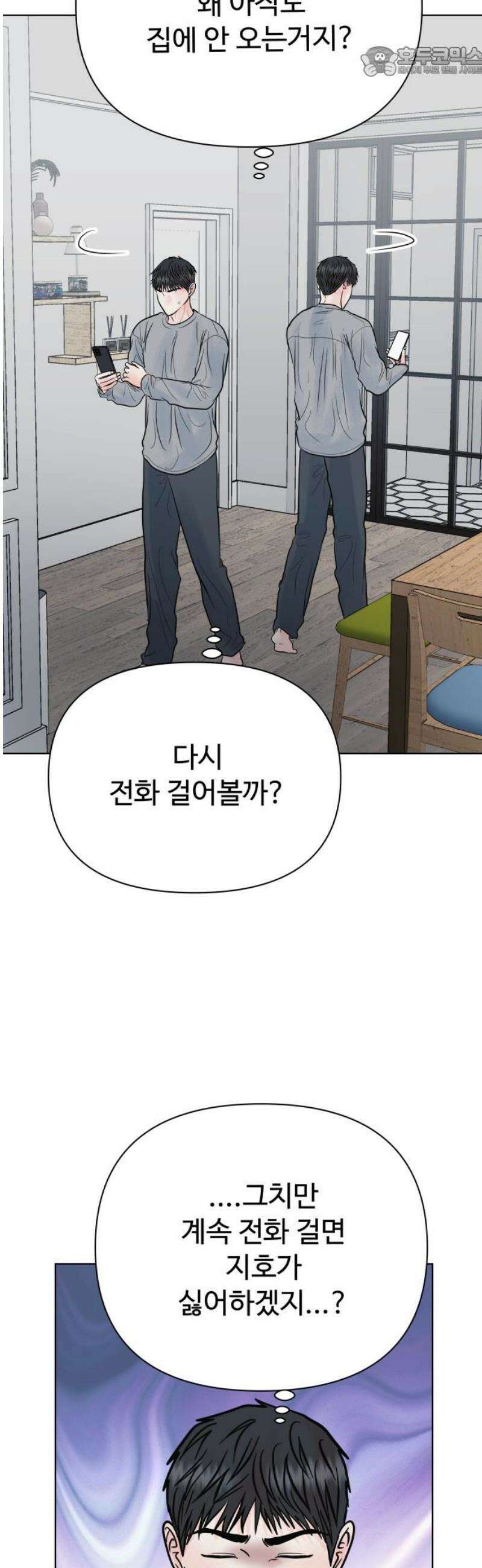 센스제로 66화 52