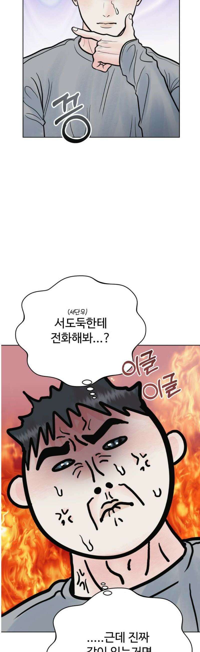 센스제로 66화 53