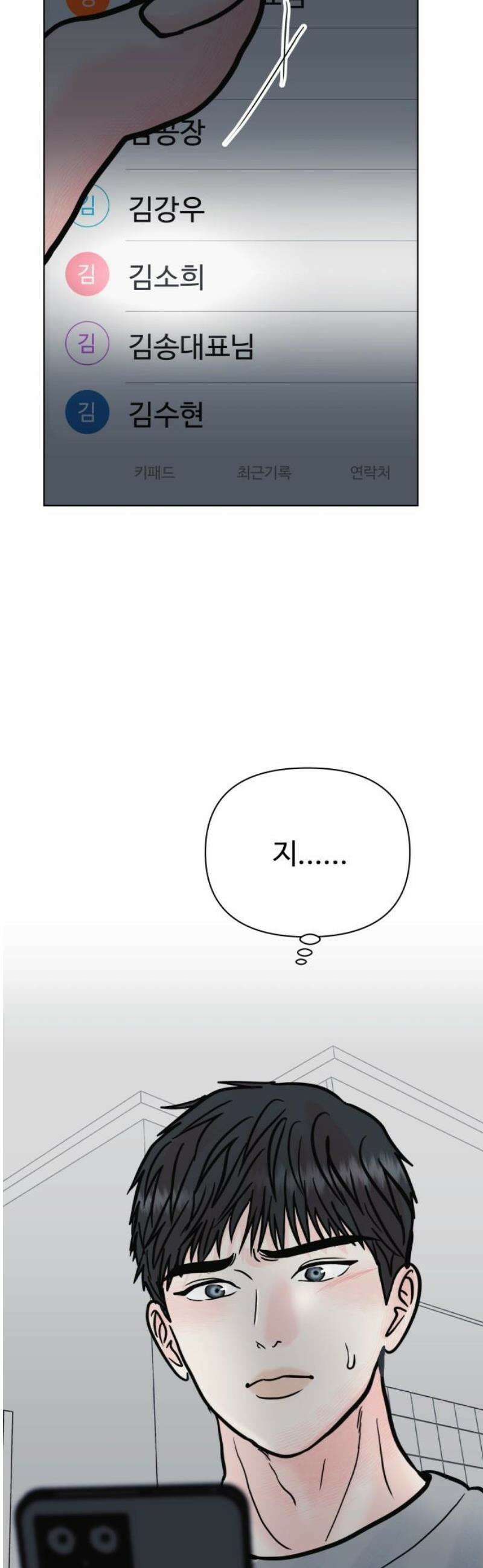 센스제로 66화 55