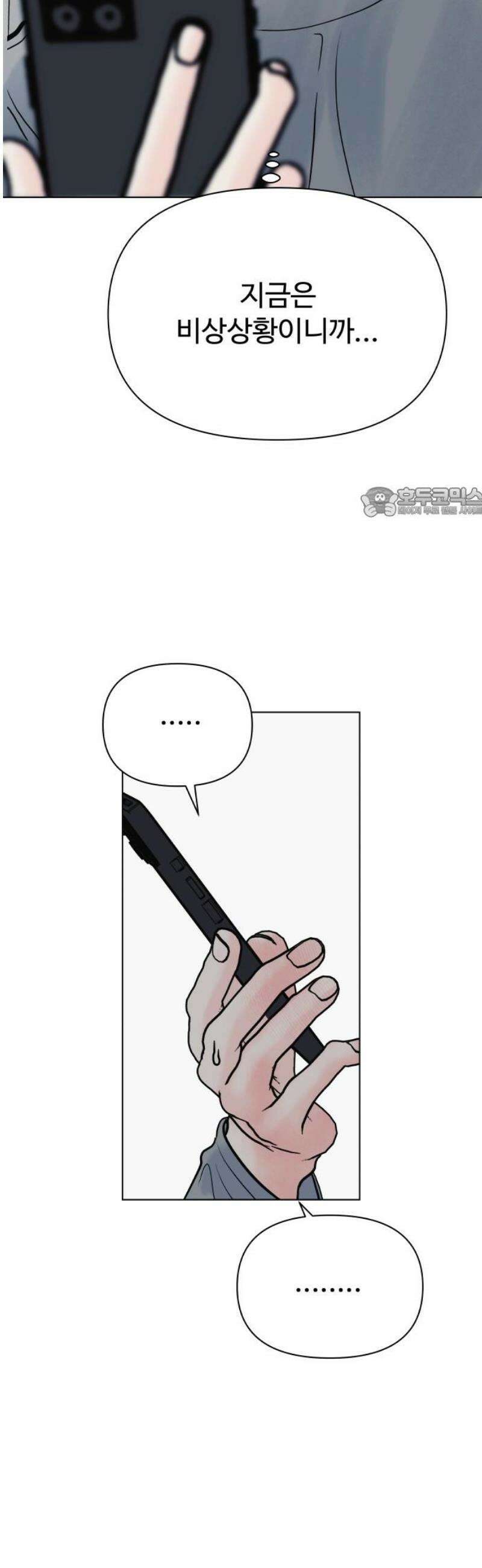 센스제로 66화 56