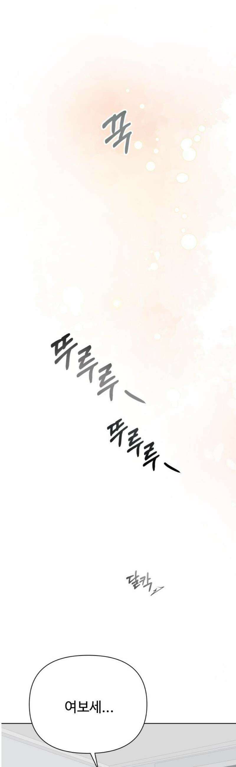 센스제로 66화 57