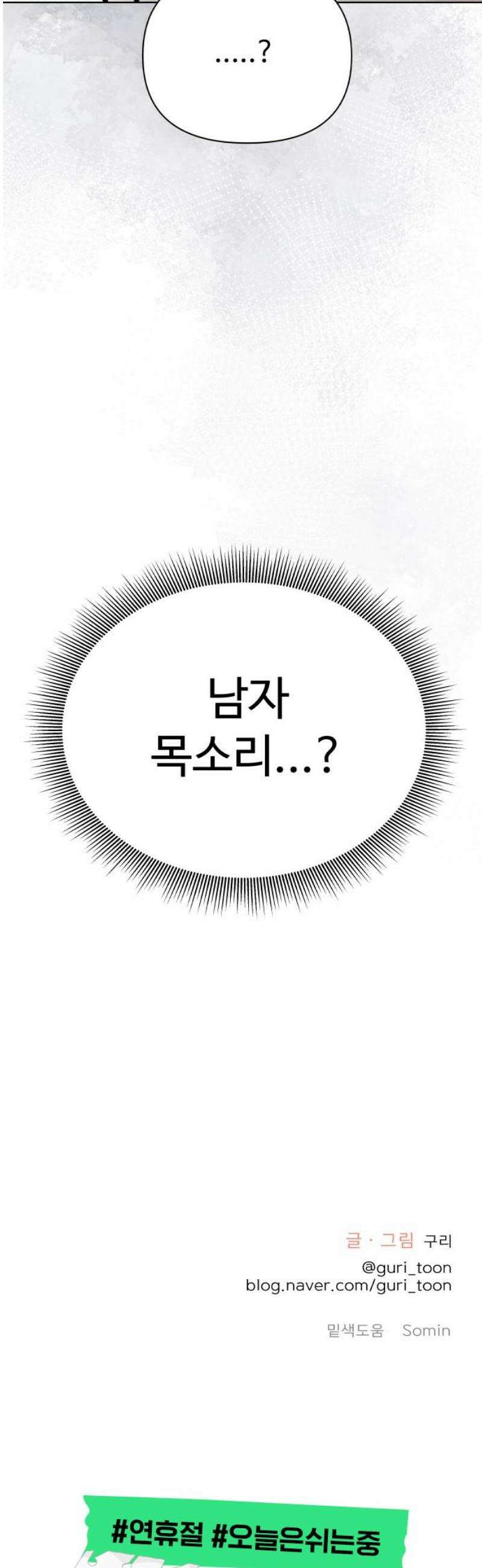 센스제로 66화 59