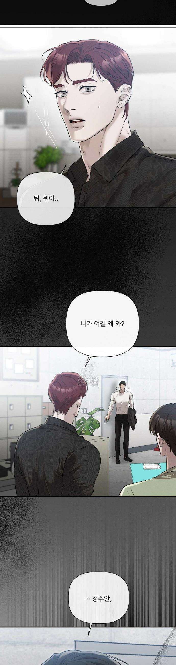 피부의 온도 28화 2