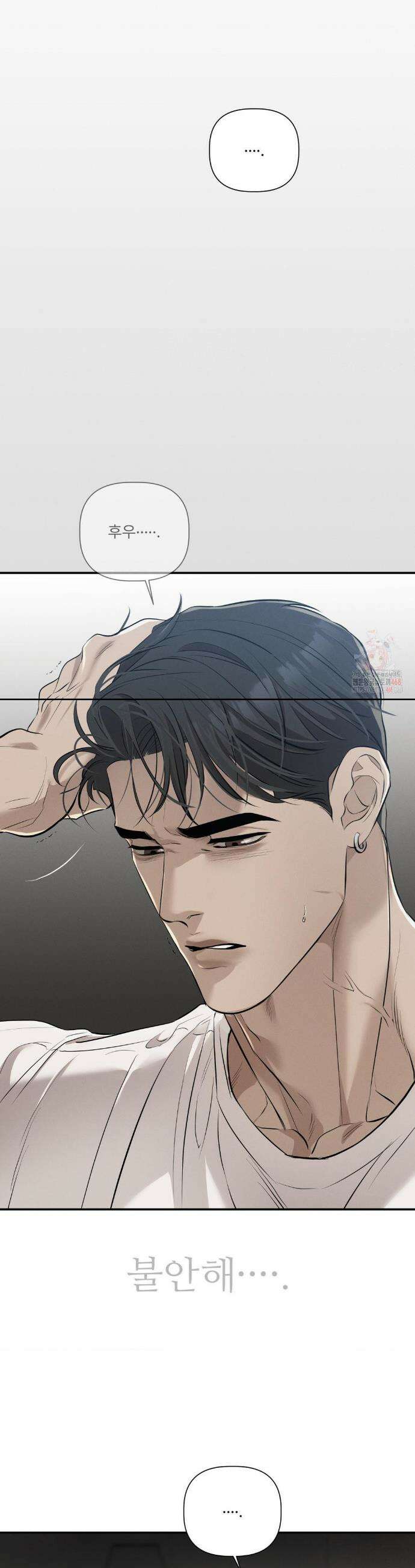 피부의 온도 28화 13