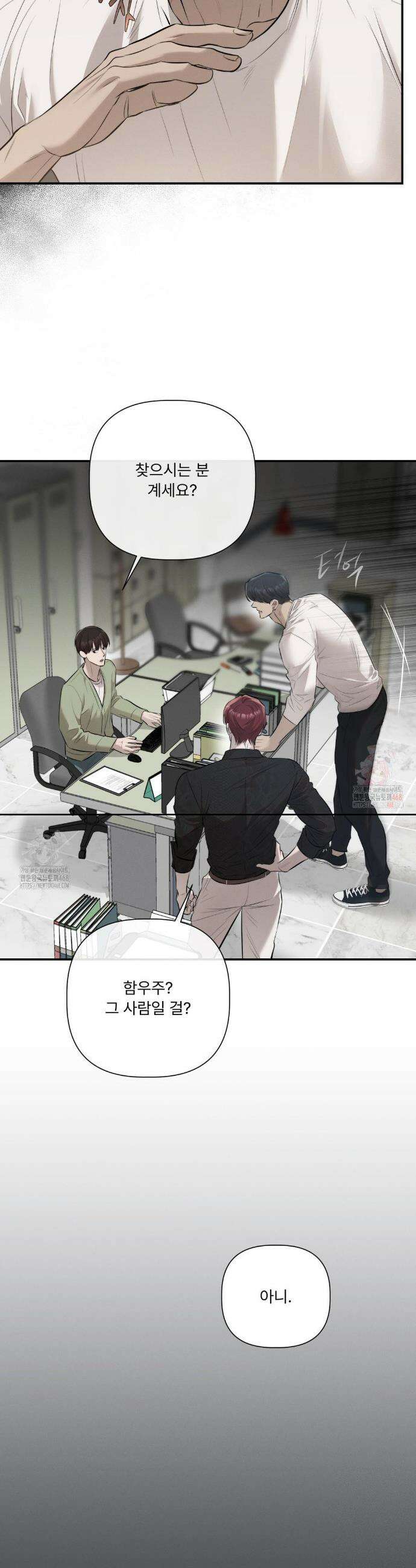 피부의 온도 28화 15