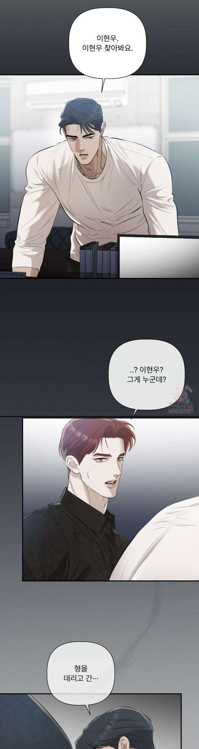 피부의 온도 28화 16