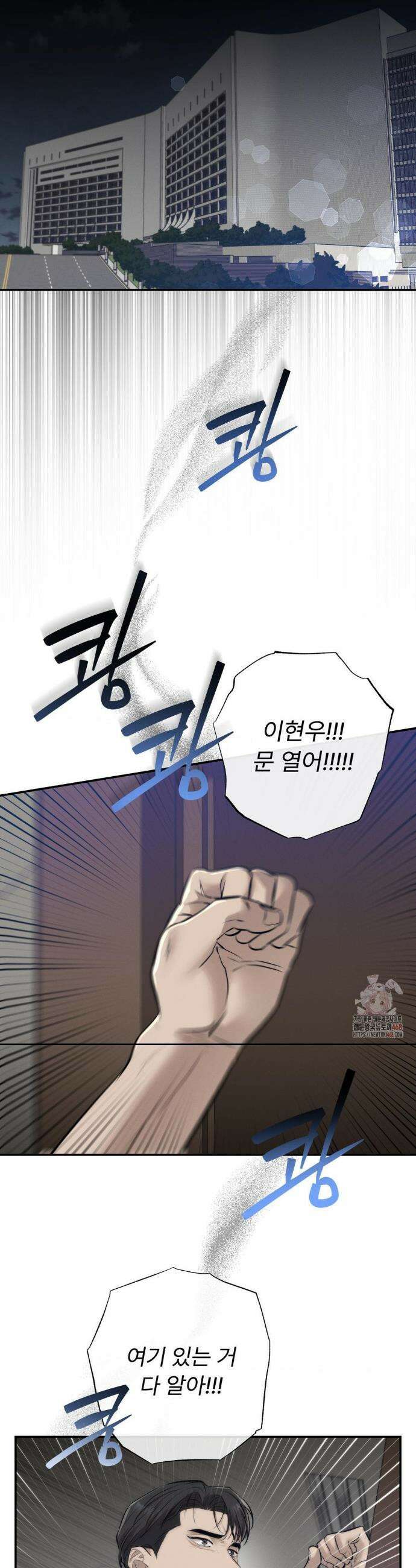 피부의 온도 28화 19