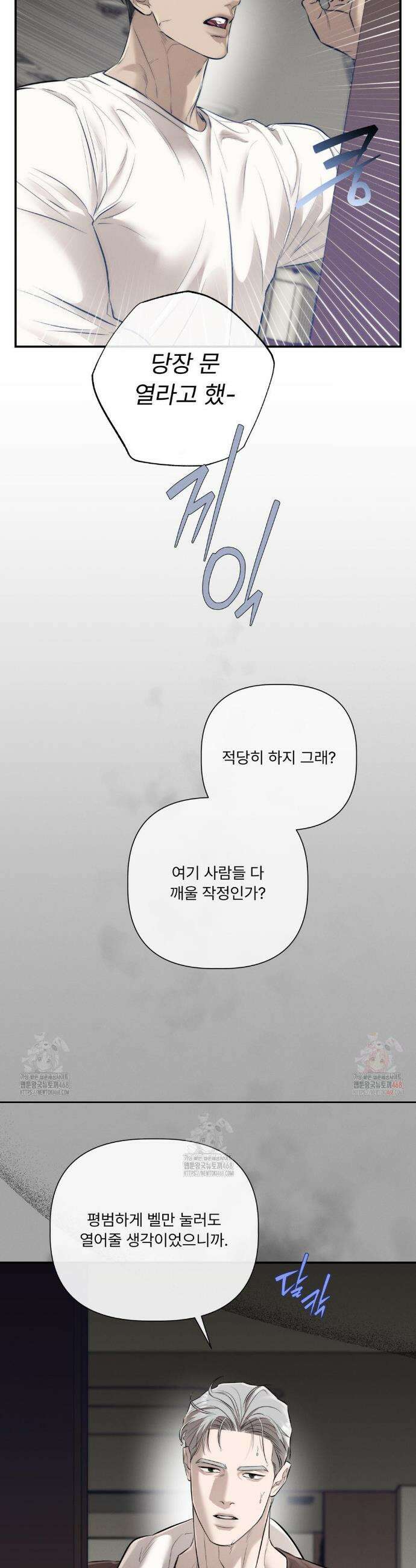피부의 온도 28화 20