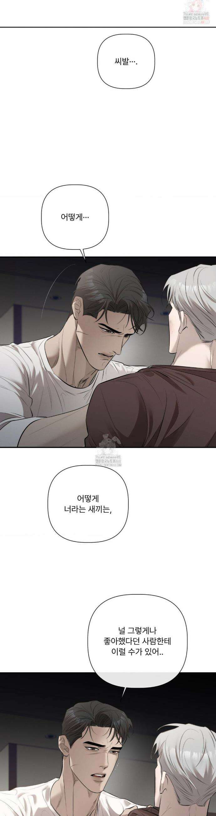 피부의 온도 28화 30