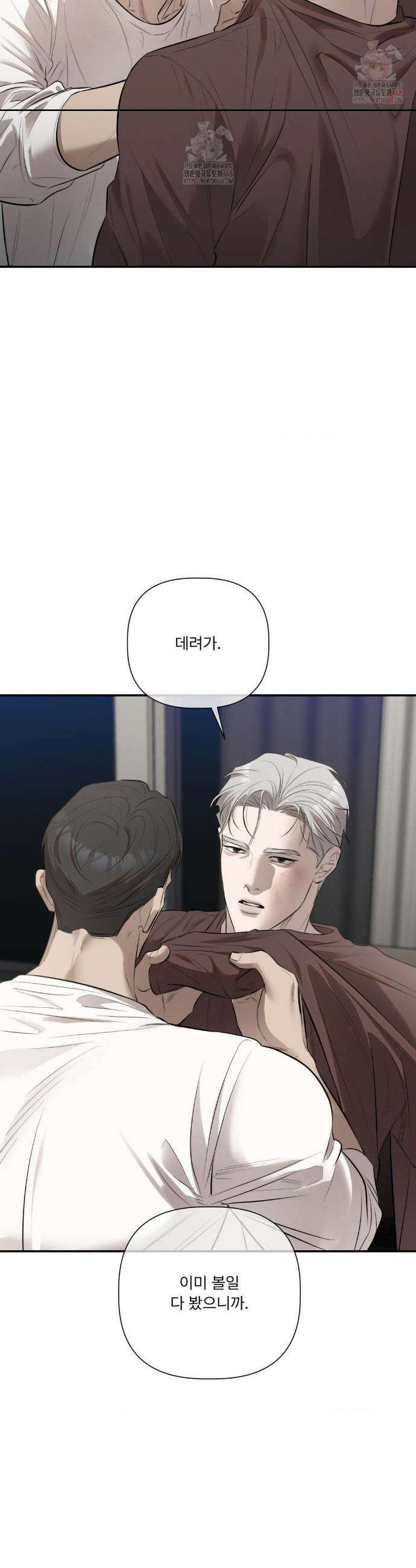 피부의 온도 28화 31