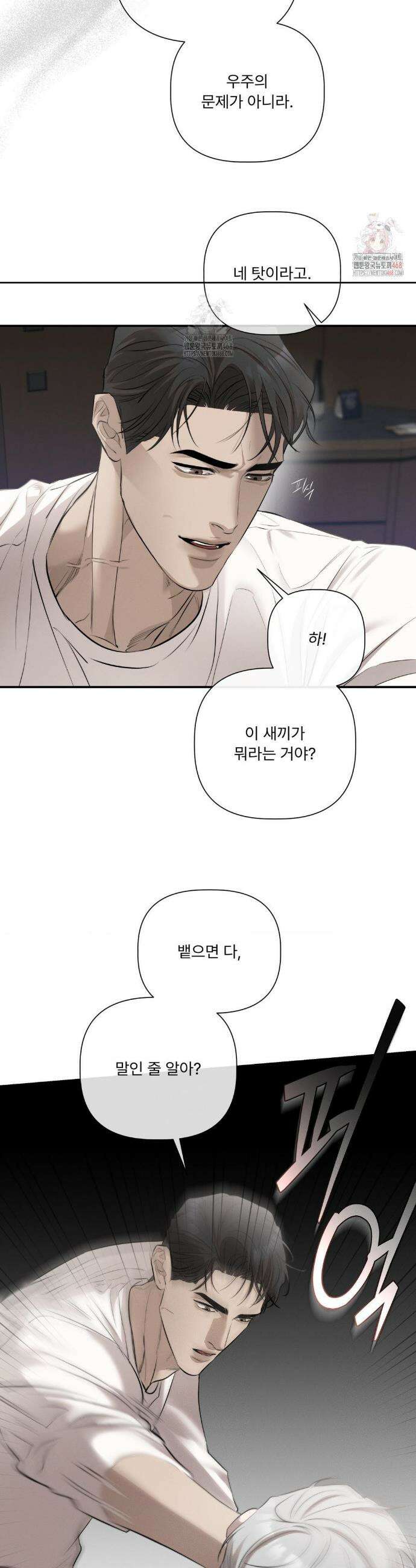 피부의 온도 28화 34