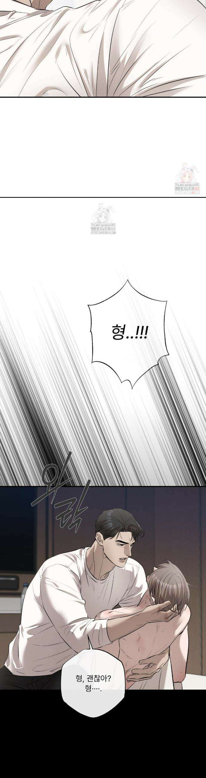 피부의 온도 28화 36
