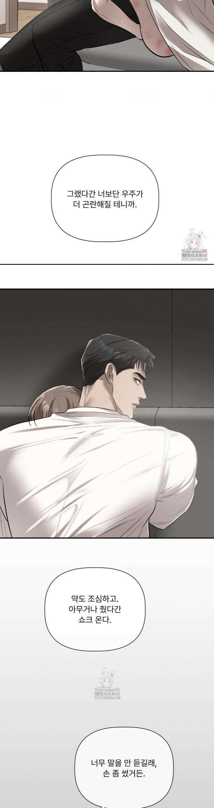 피부의 온도 28화 38
