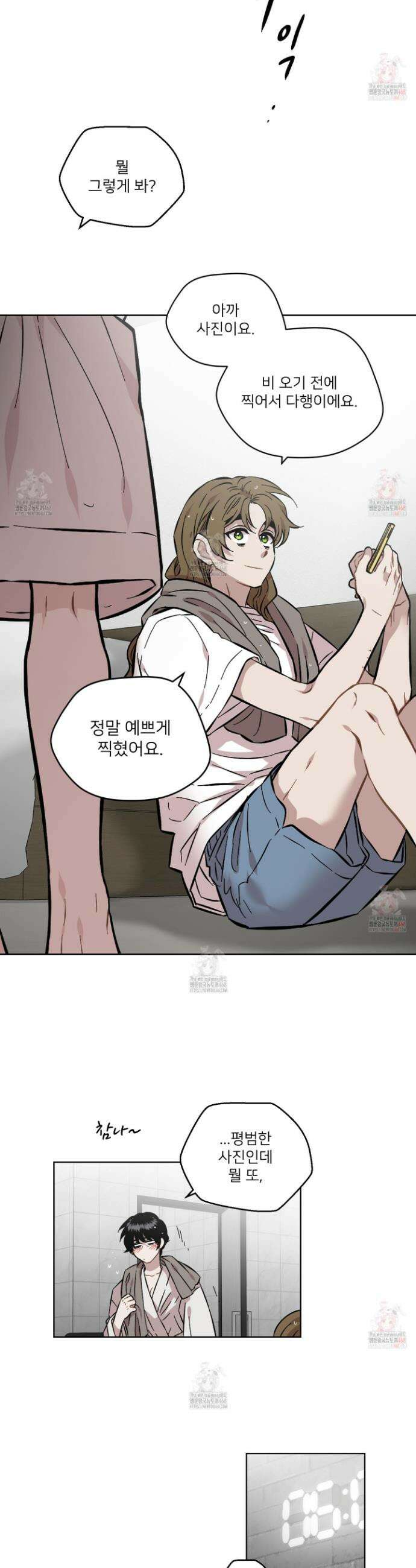 너의 이웃을 사랑하라 98화 2