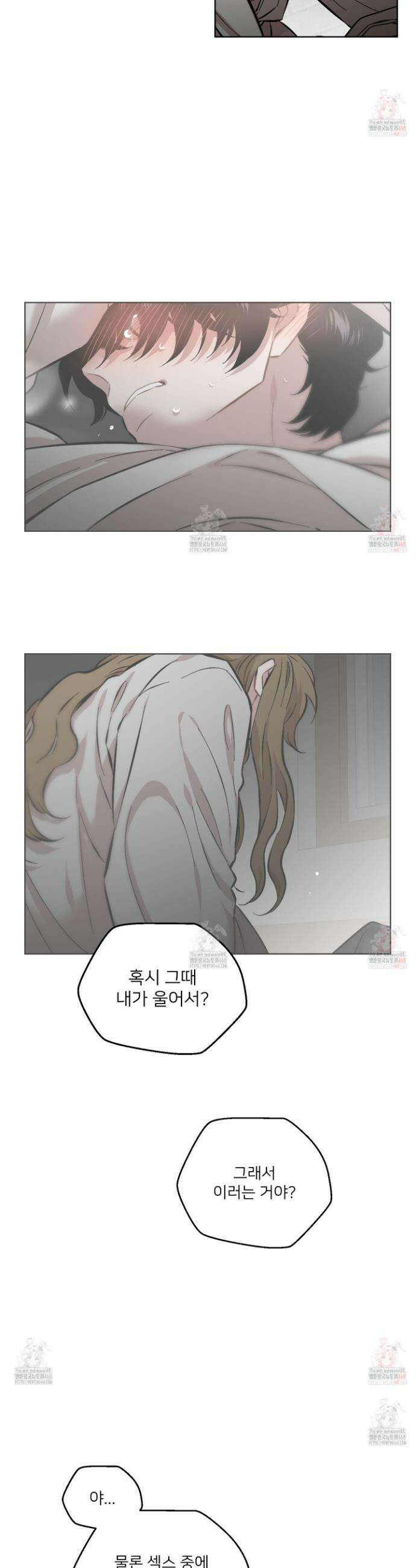 너의 이웃을 사랑하라 98화 11