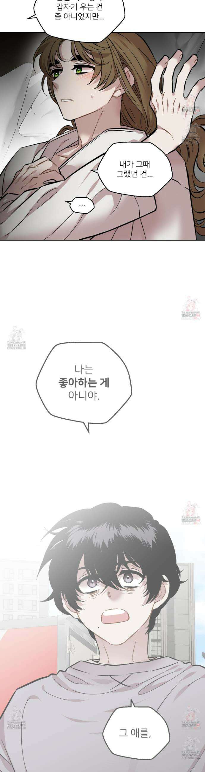 너의 이웃을 사랑하라 98화 12