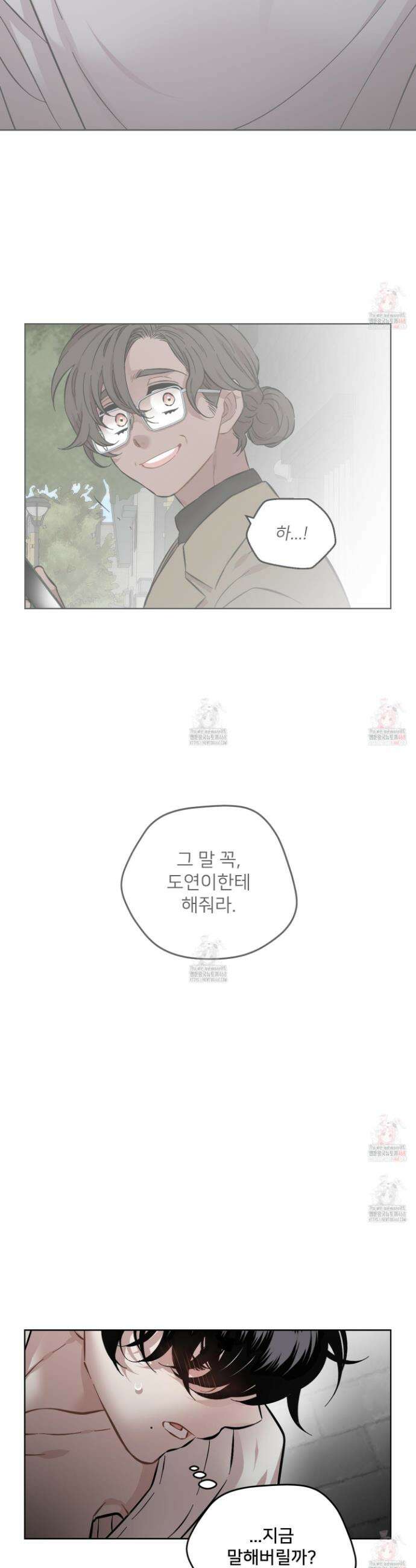 너의 이웃을 사랑하라 98화 13