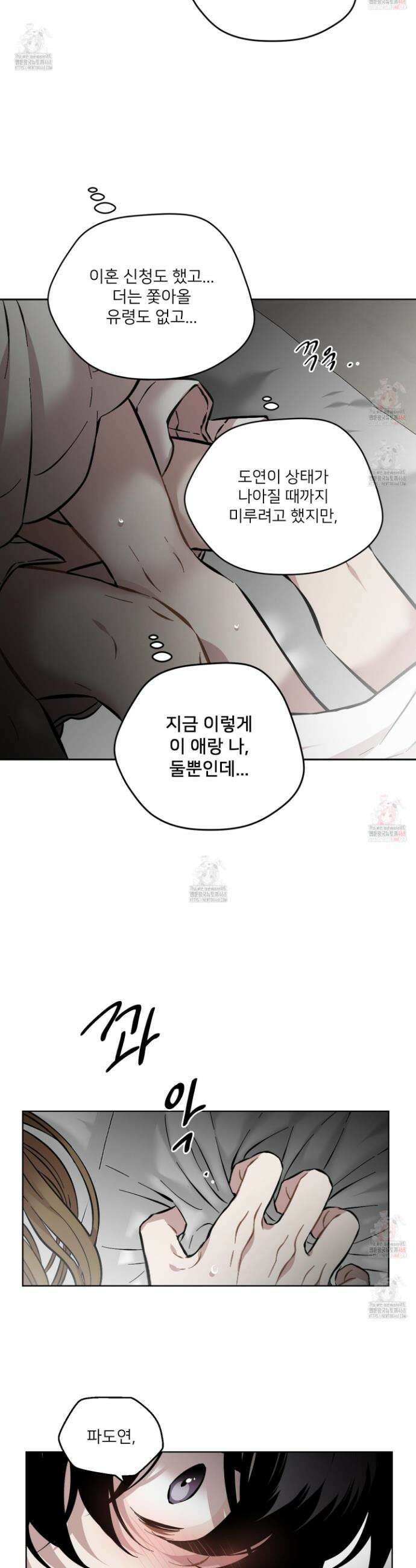 너의 이웃을 사랑하라 98화 14