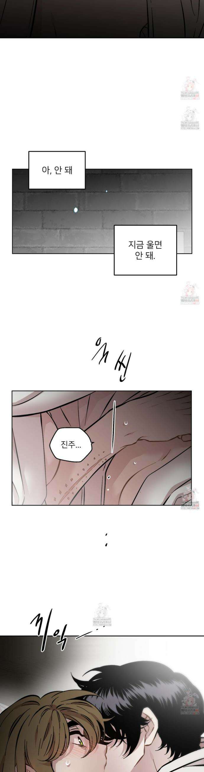 너의 이웃을 사랑하라 98화 16