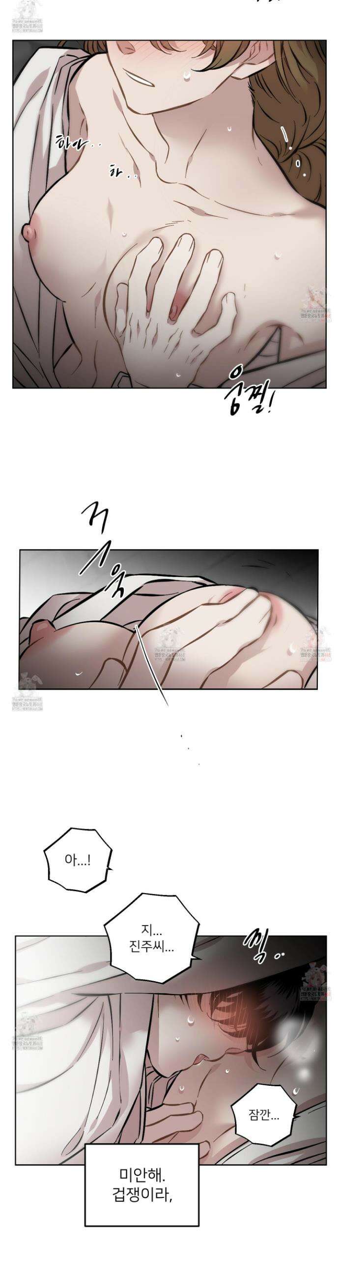 너의 이웃을 사랑하라 98화 18
