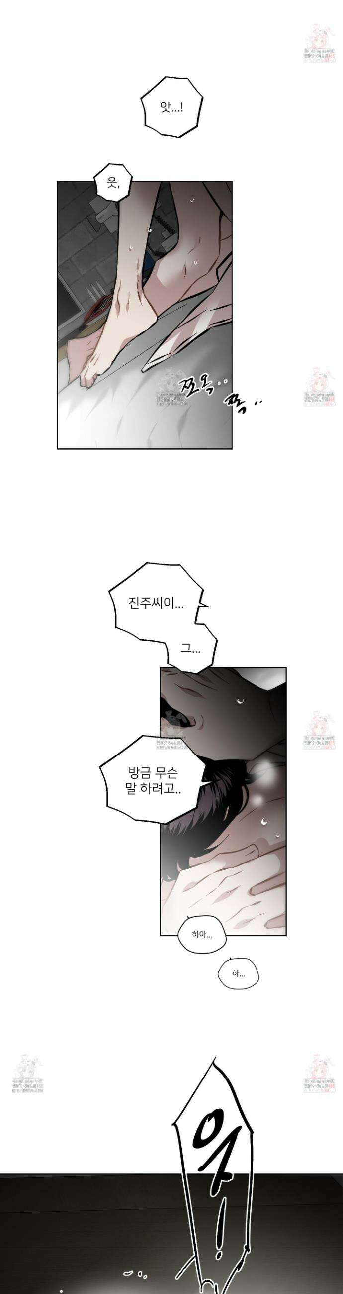 너의 이웃을 사랑하라 98화 19