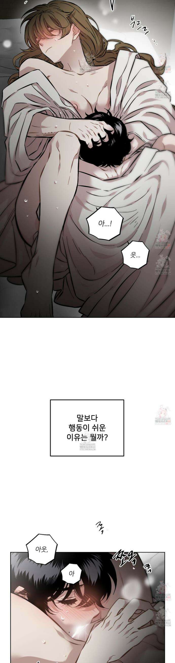 너의 이웃을 사랑하라 98화 20