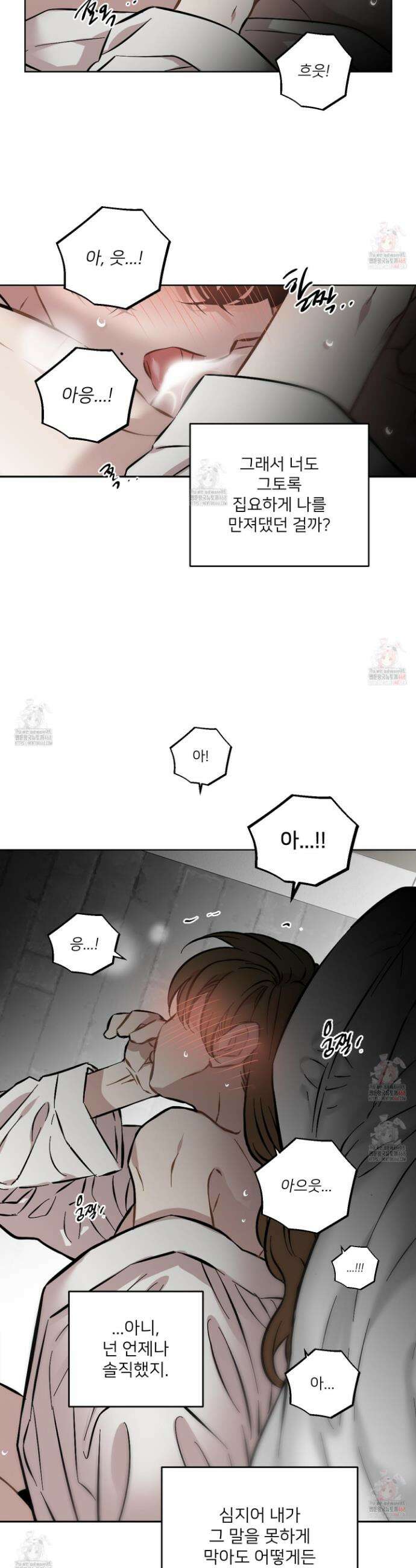 너의 이웃을 사랑하라 98화 21