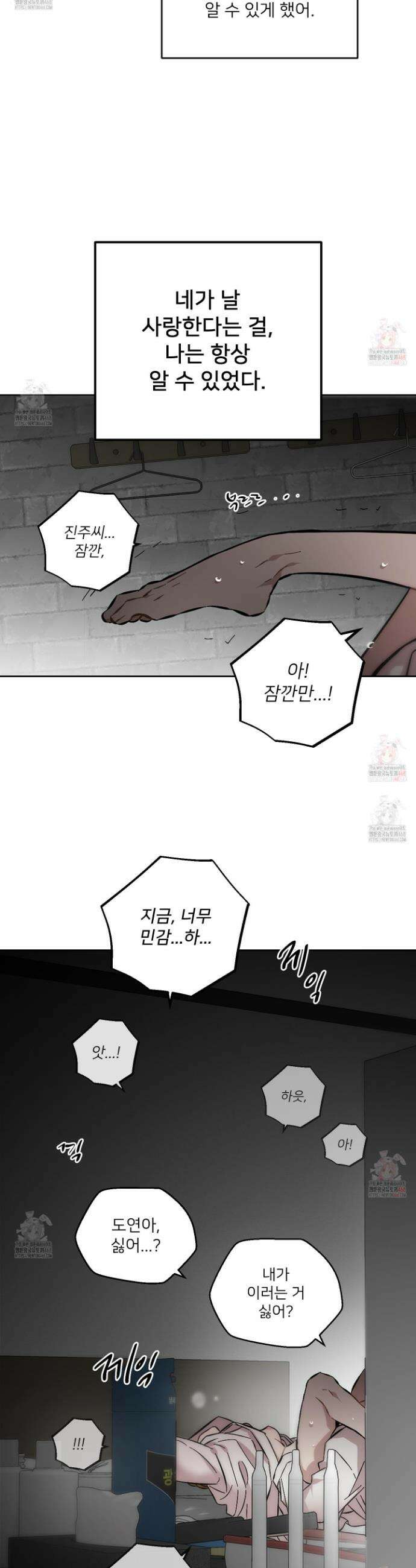 너의 이웃을 사랑하라 98화 22