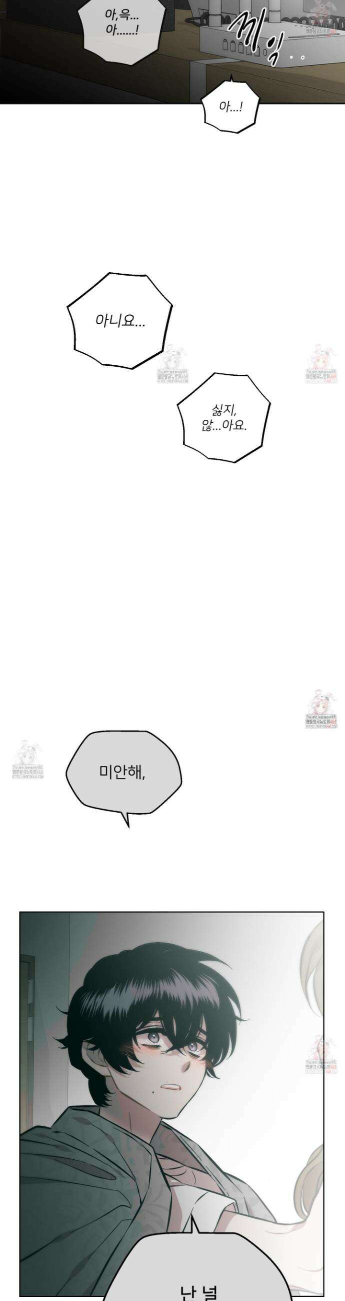 너의 이웃을 사랑하라 98화 23