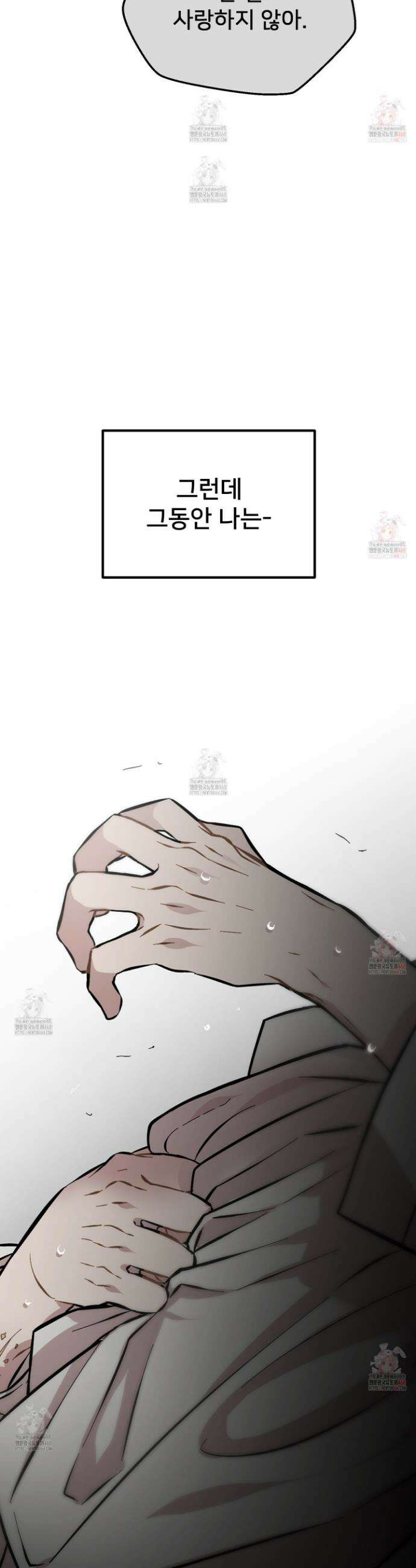 너의 이웃을 사랑하라 98화 24
