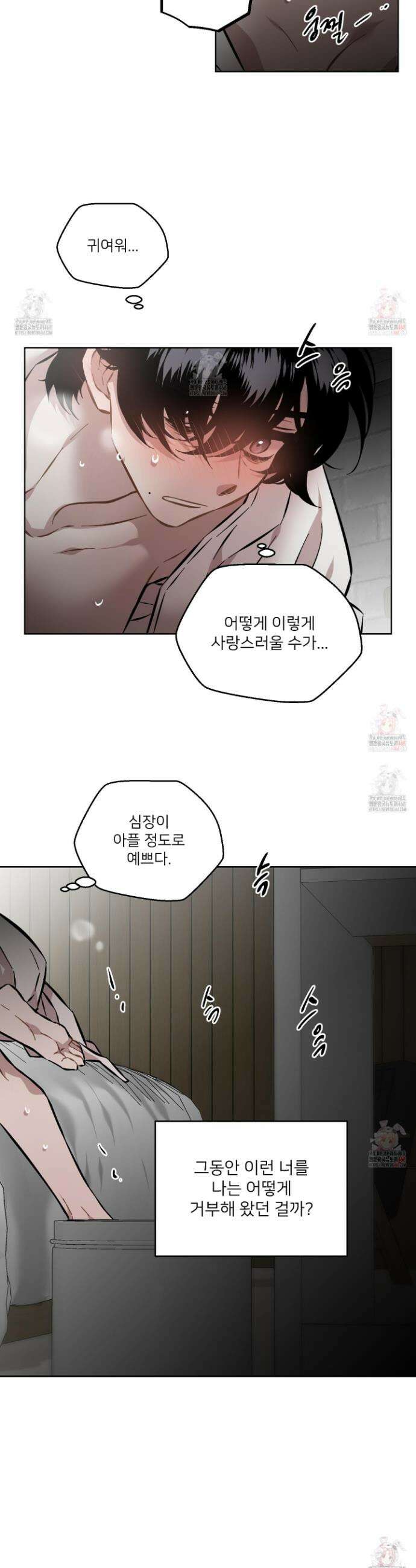 너의 이웃을 사랑하라 98화 26