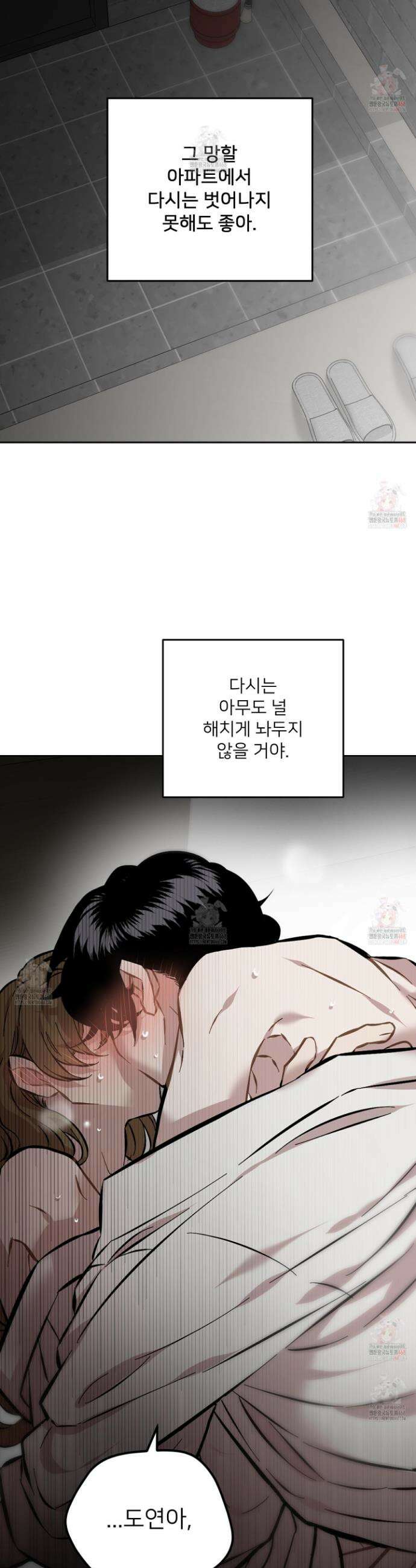 너의 이웃을 사랑하라 98화 28
