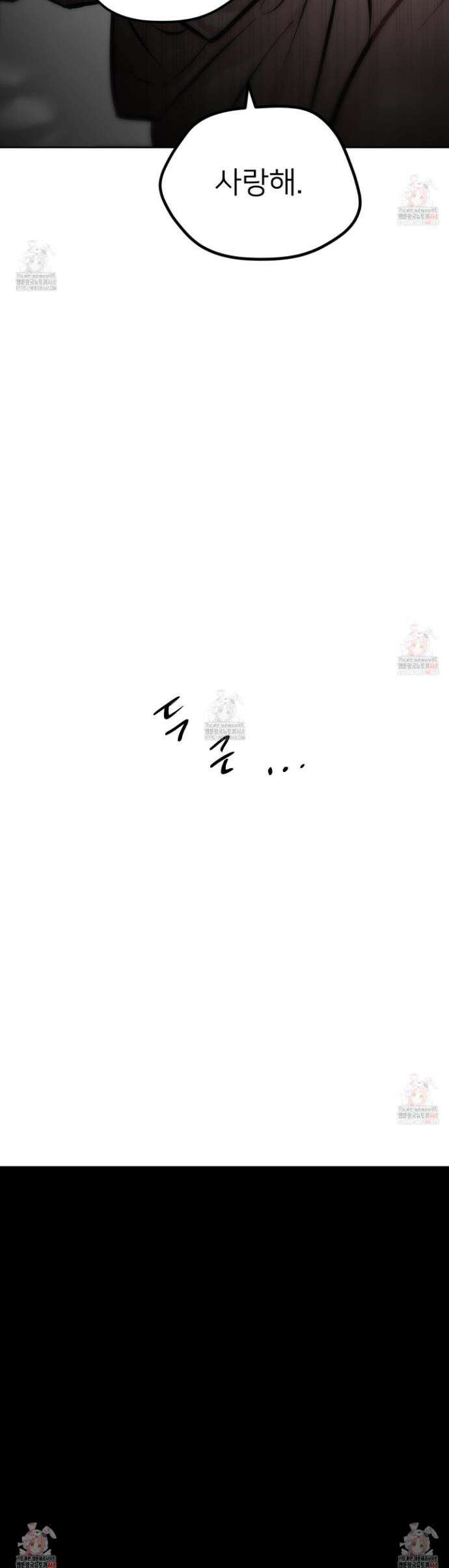 너의 이웃을 사랑하라 98화 29