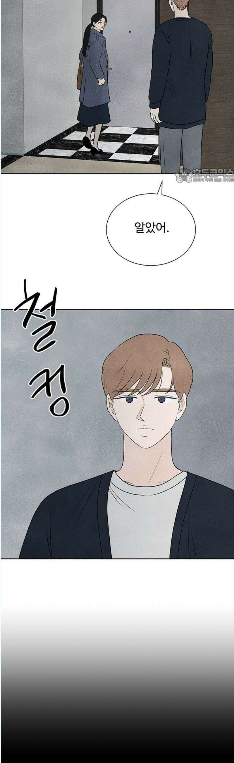 별의 눈동자 13화 내 잘못 아닌 내 잘못 9