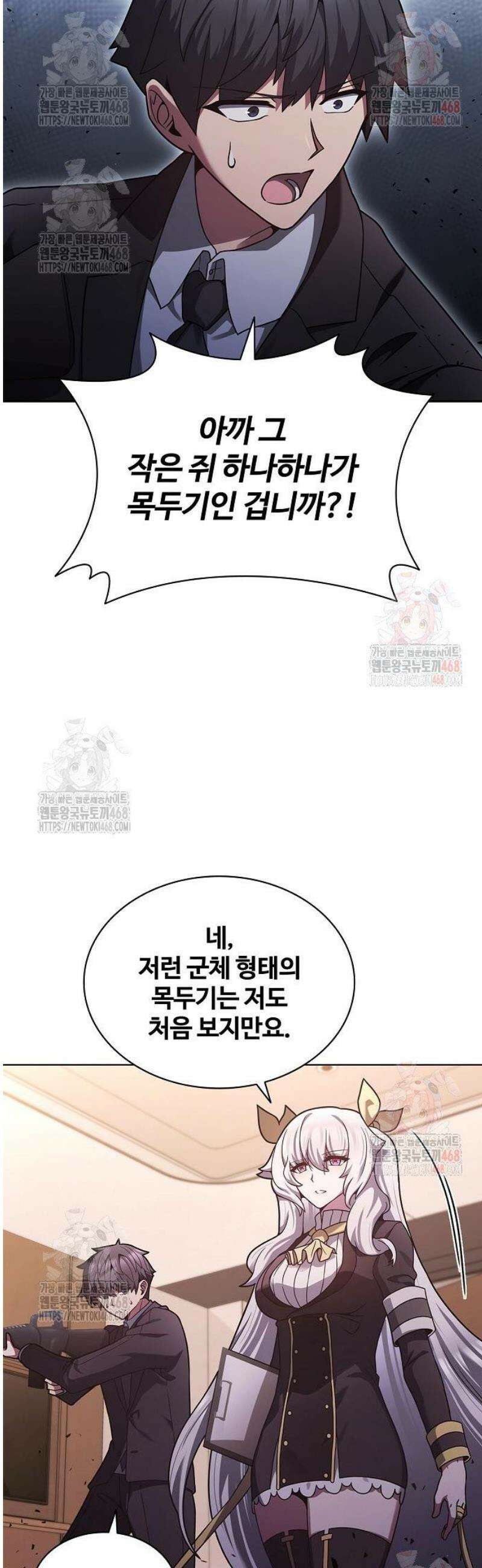 저승파견고용직 12화 : 뇌의 초각성 7