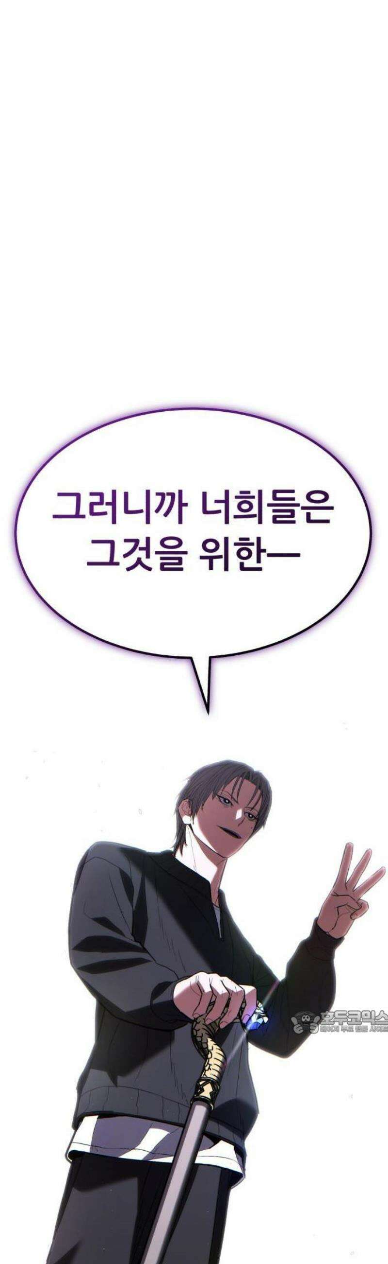 파티에서 추방된 영웅이 너무 뛰어남 40화 2