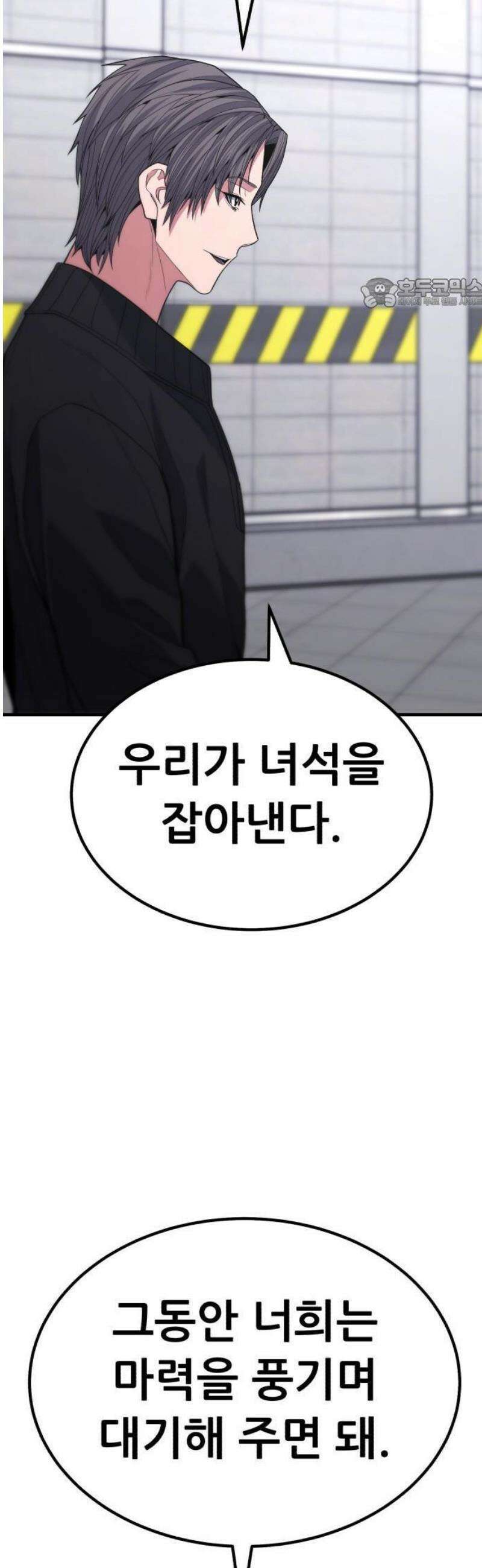 파티에서 추방된 영웅이 너무 뛰어남 40화 5