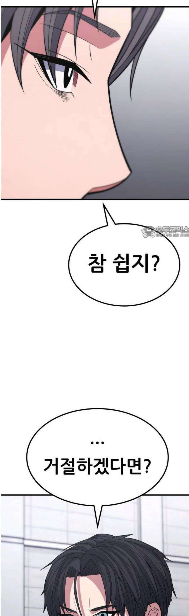 파티에서 추방된 영웅이 너무 뛰어남 40화 6