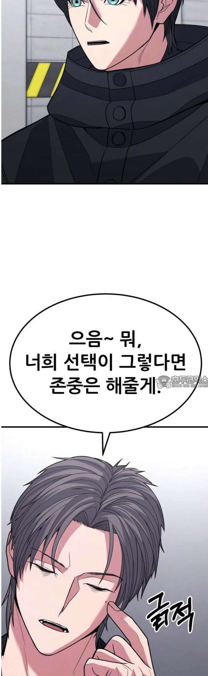 파티에서 추방된 영웅이 너무 뛰어남 40화 7
